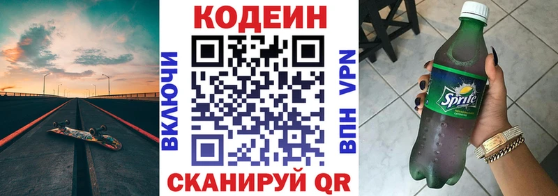 купить закладку  Оха  Кодеиновый сироп Lean напиток Lean (лин) 