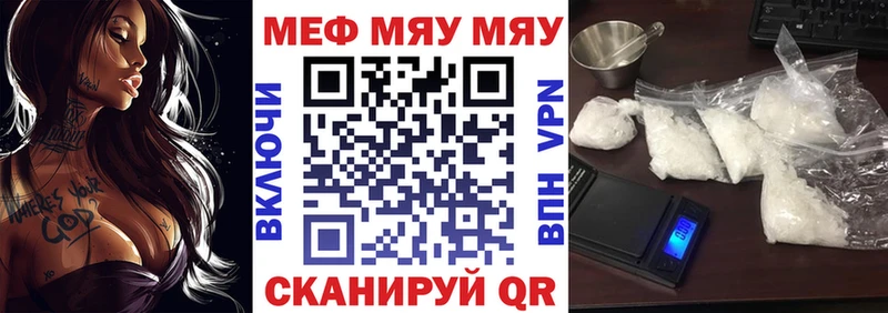 МЕФ мука  нарко площадка наркотические препараты  Оха 