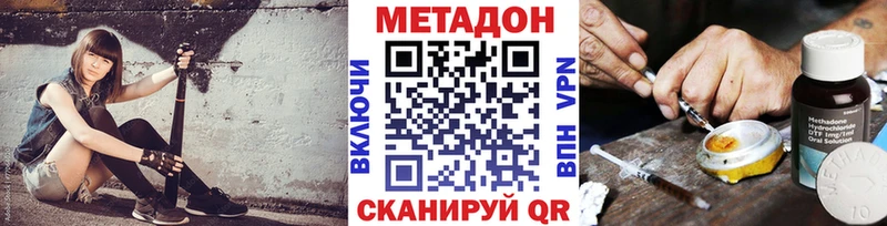 Метадон methadone  как найти закладки  KRAKEN ТОР  Оха 